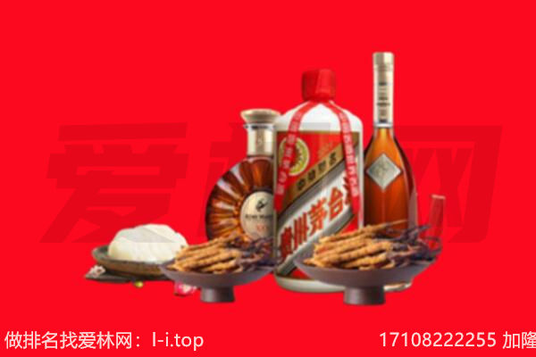 临沧市永德礼品回收.jpg