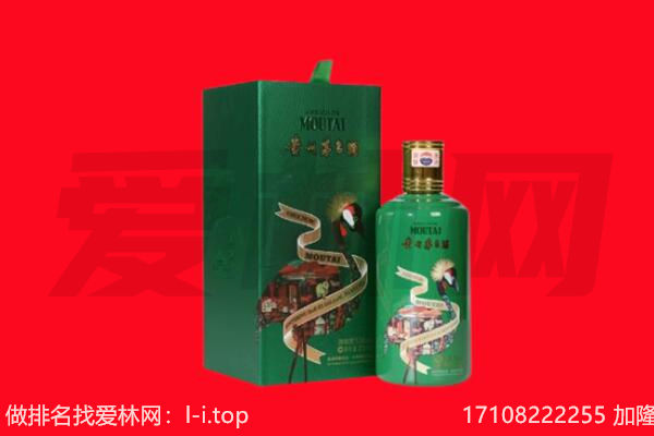 临沧市永德回收出口茅台酒.jpg