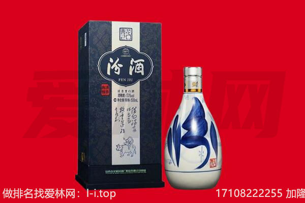 临沧市永德回收汾酒.jpg