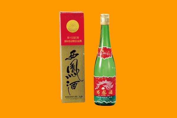 临沧市永德回收西凤酒