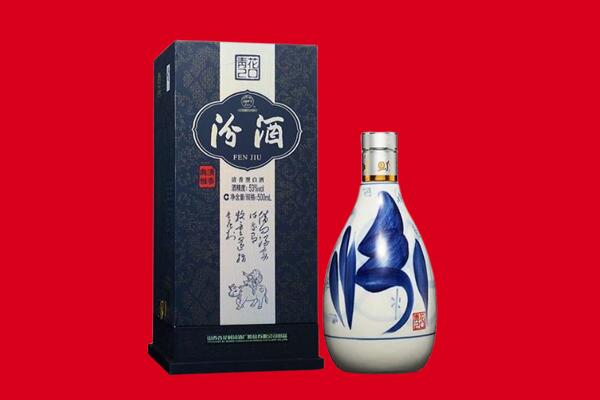 临沧市永德回收汾酒